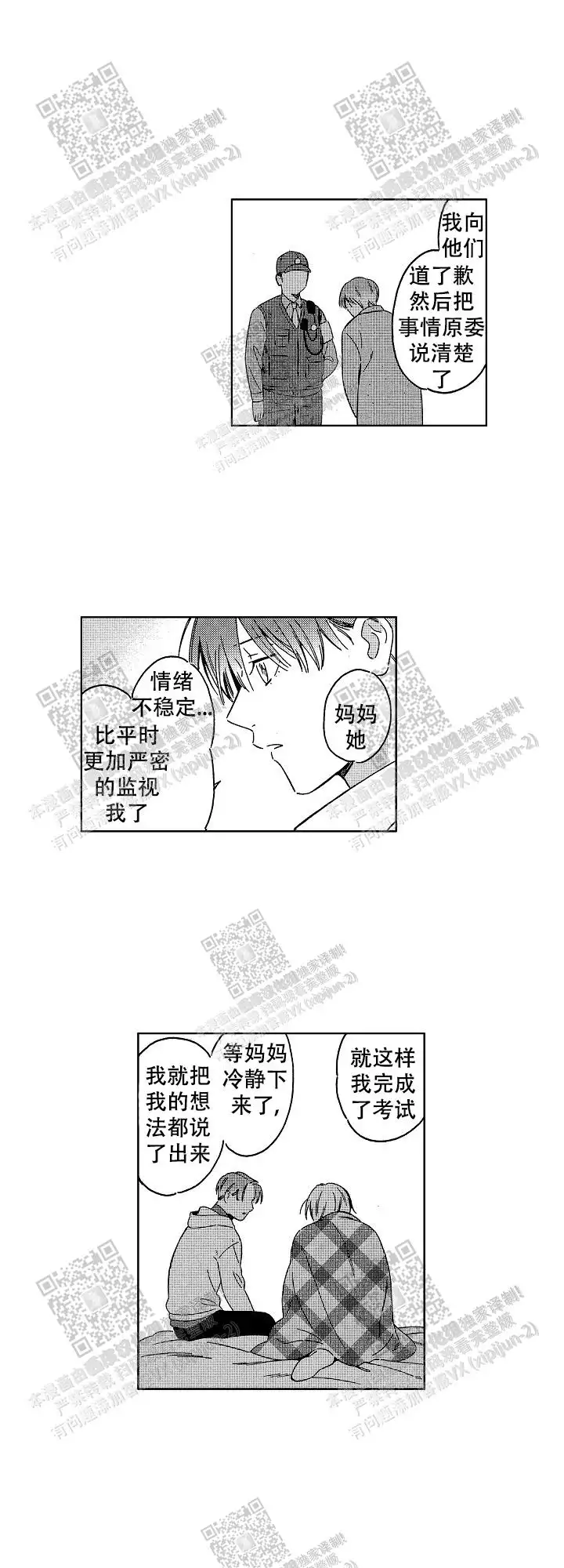 在等你