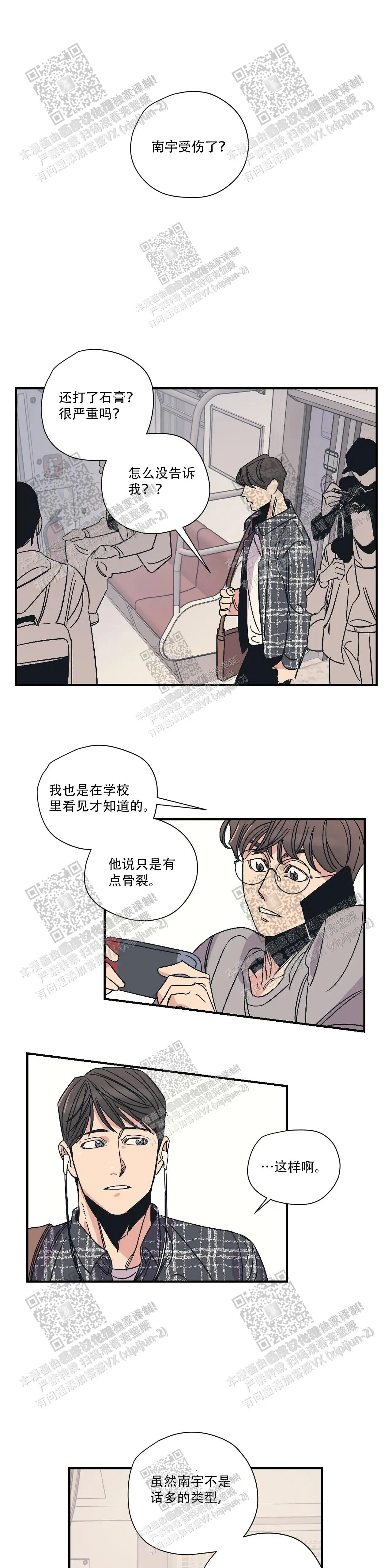 说出来