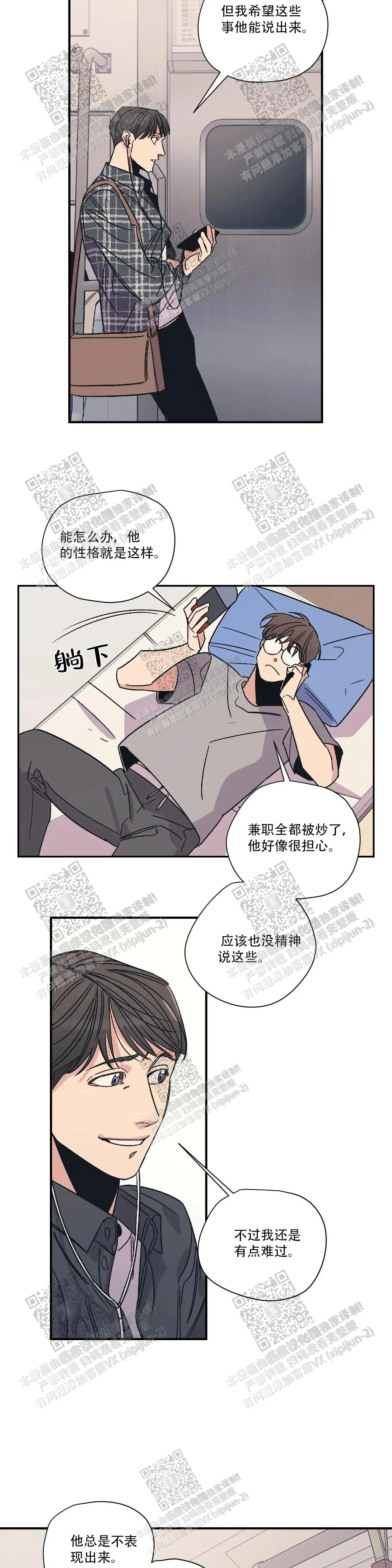 说出来