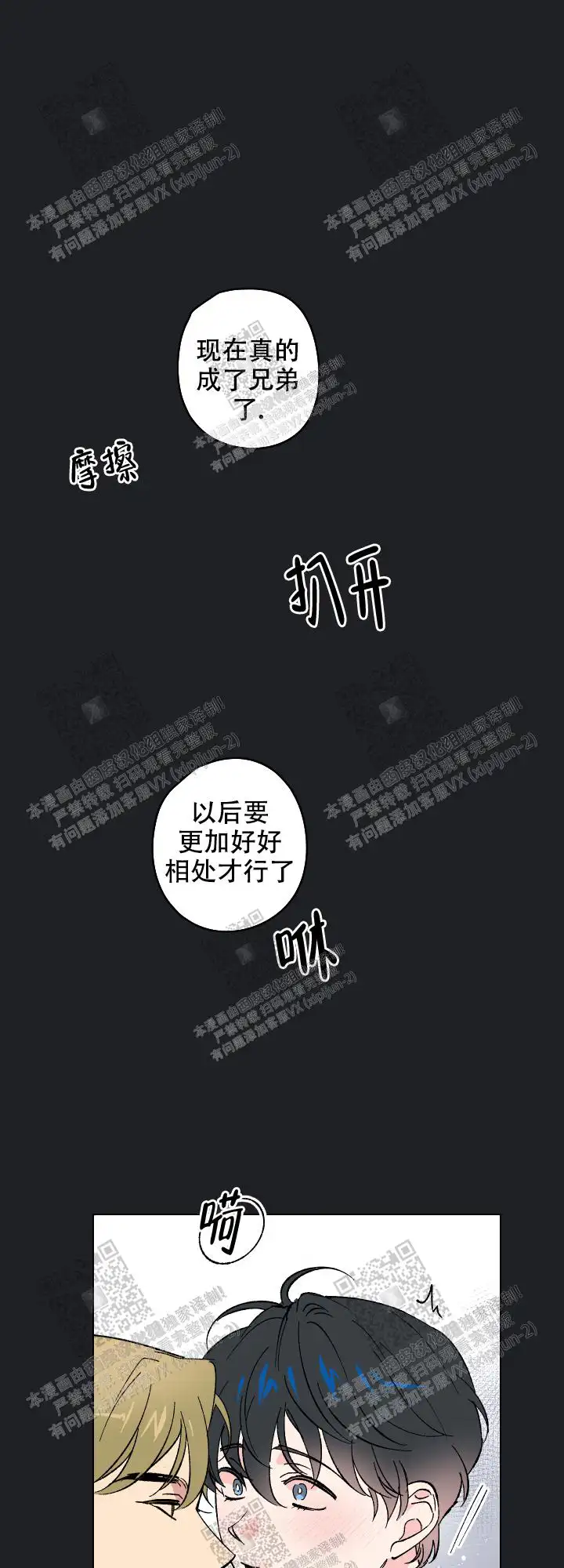 外传(4)