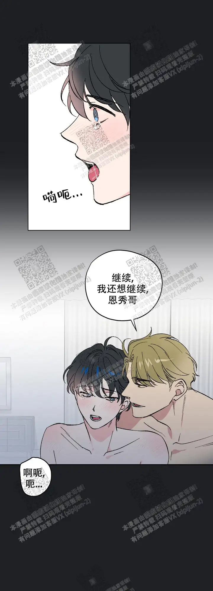 外传(4)