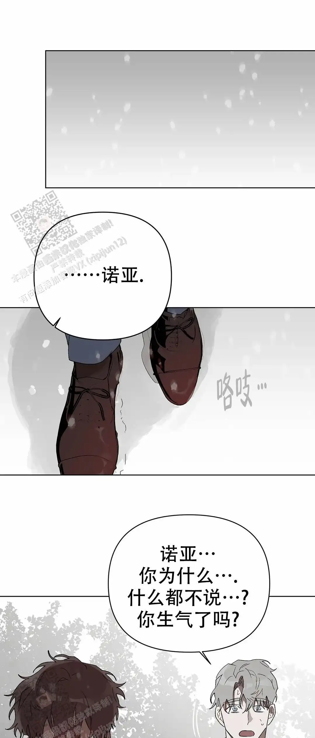 外传(6)完结