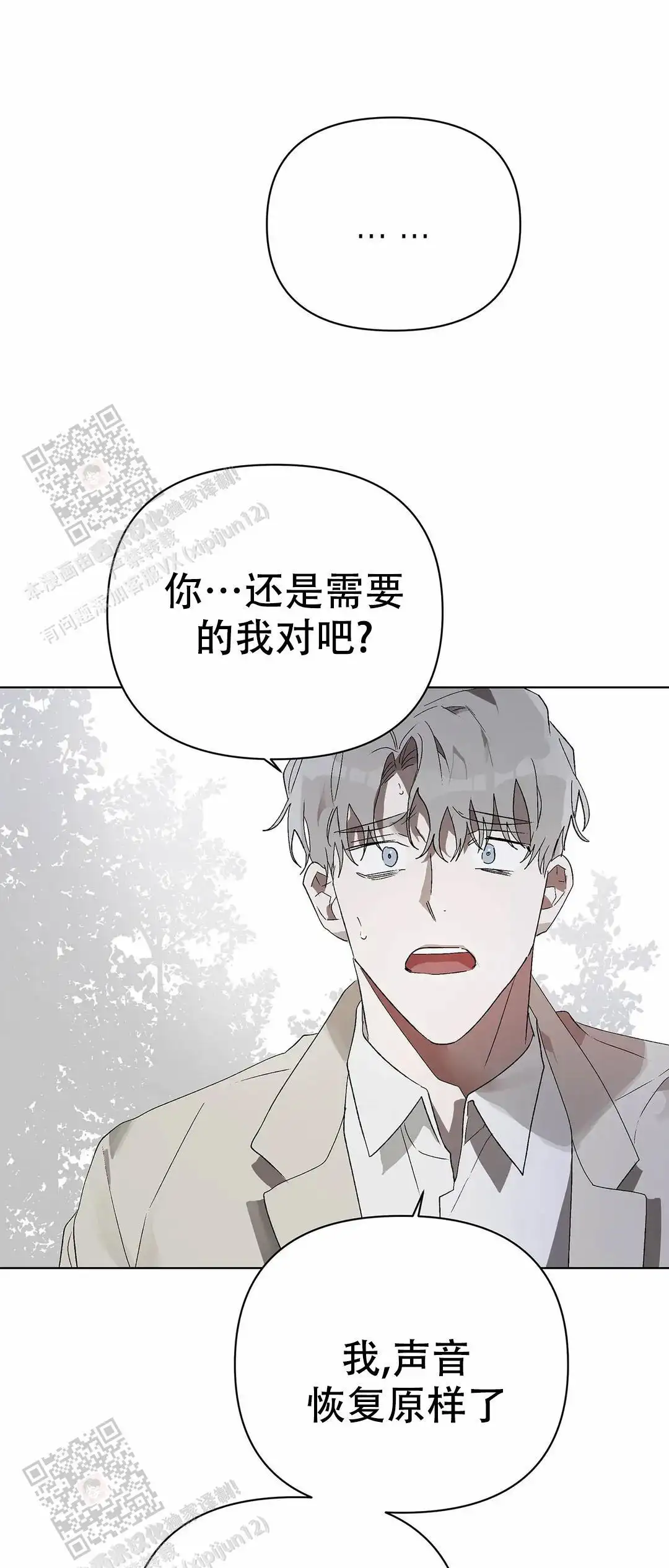 外传(6)完结