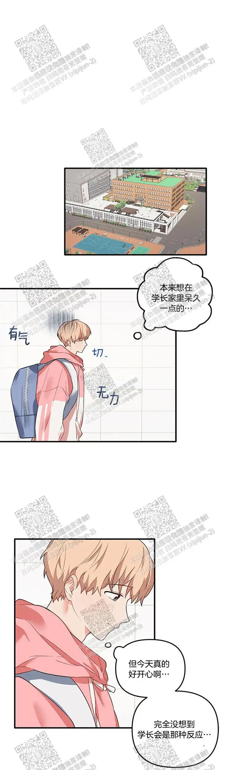 是真的