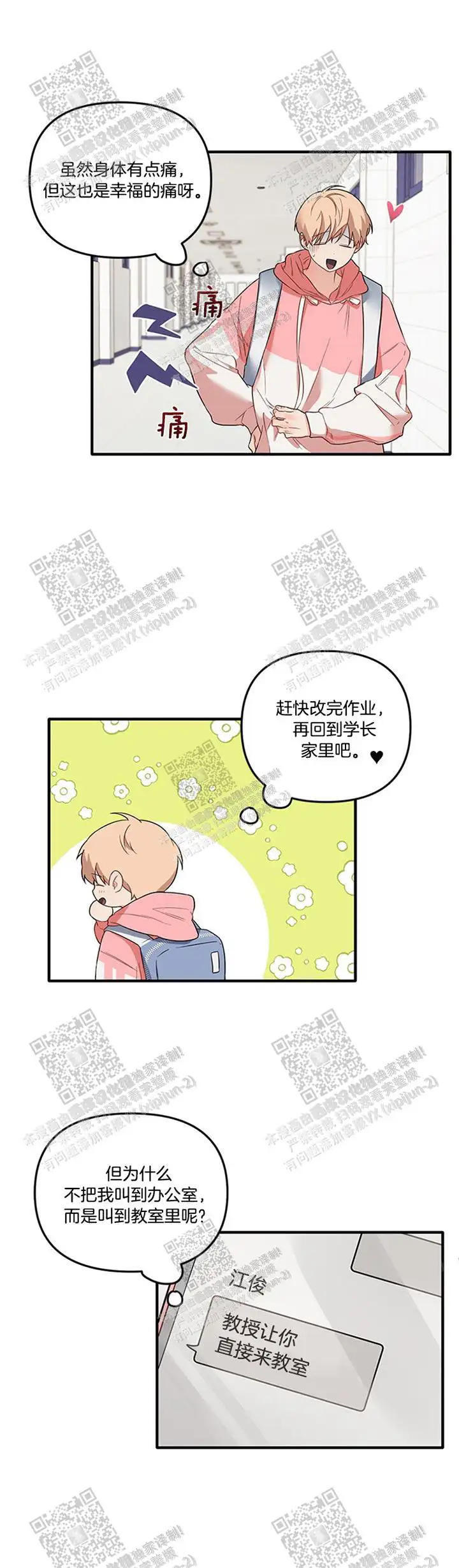 是真的