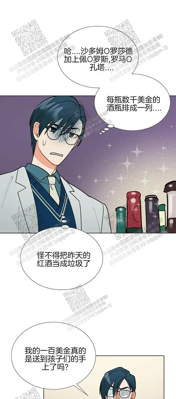 你不想喝?