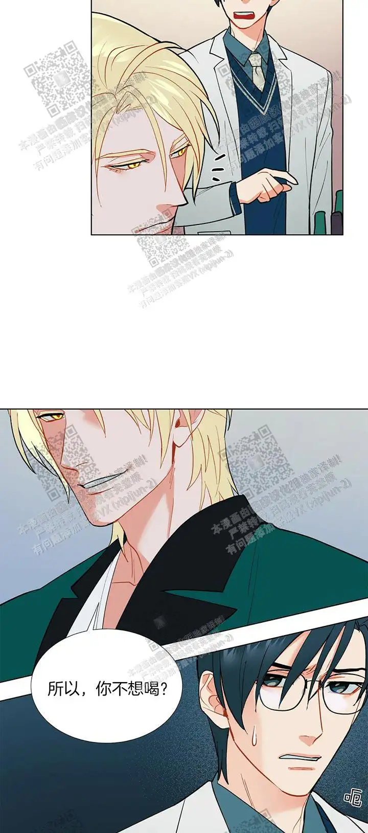 你不想喝?