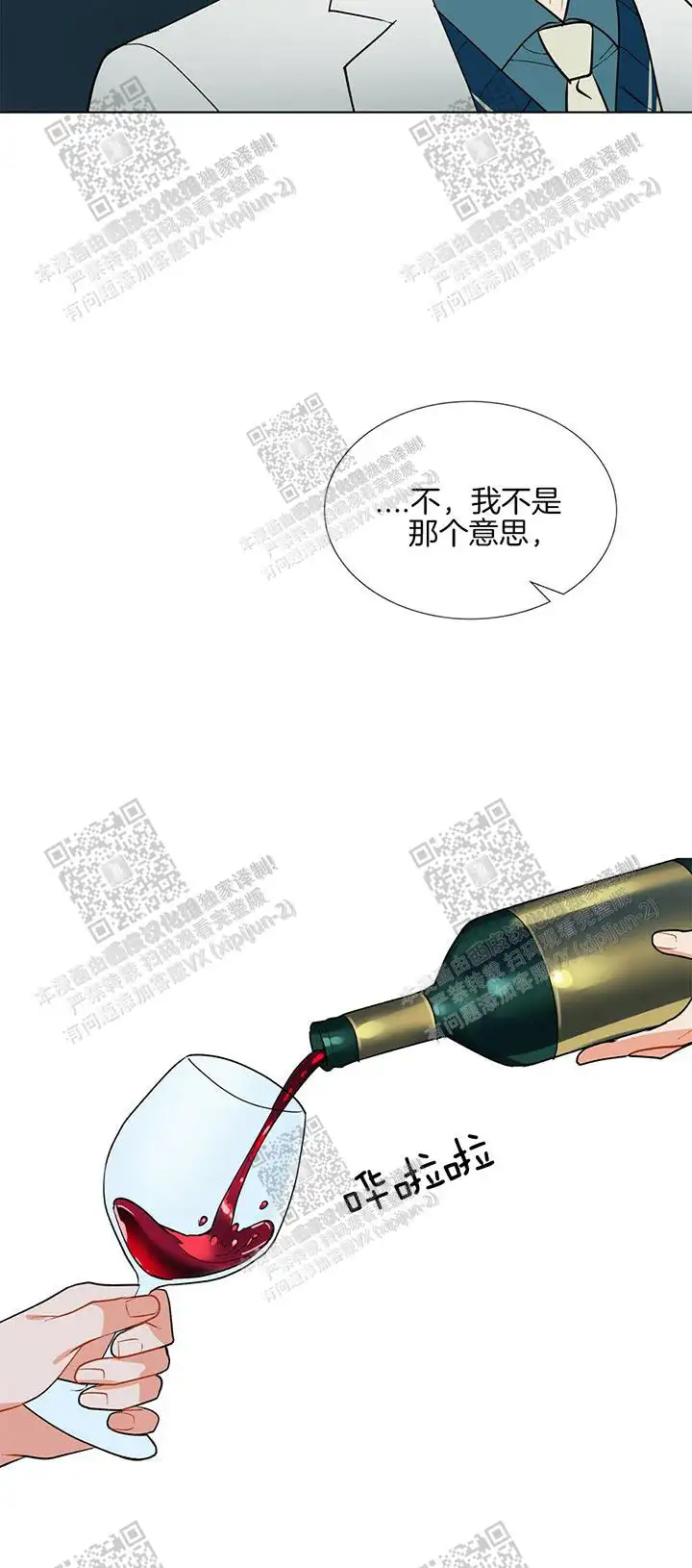 你不想喝?