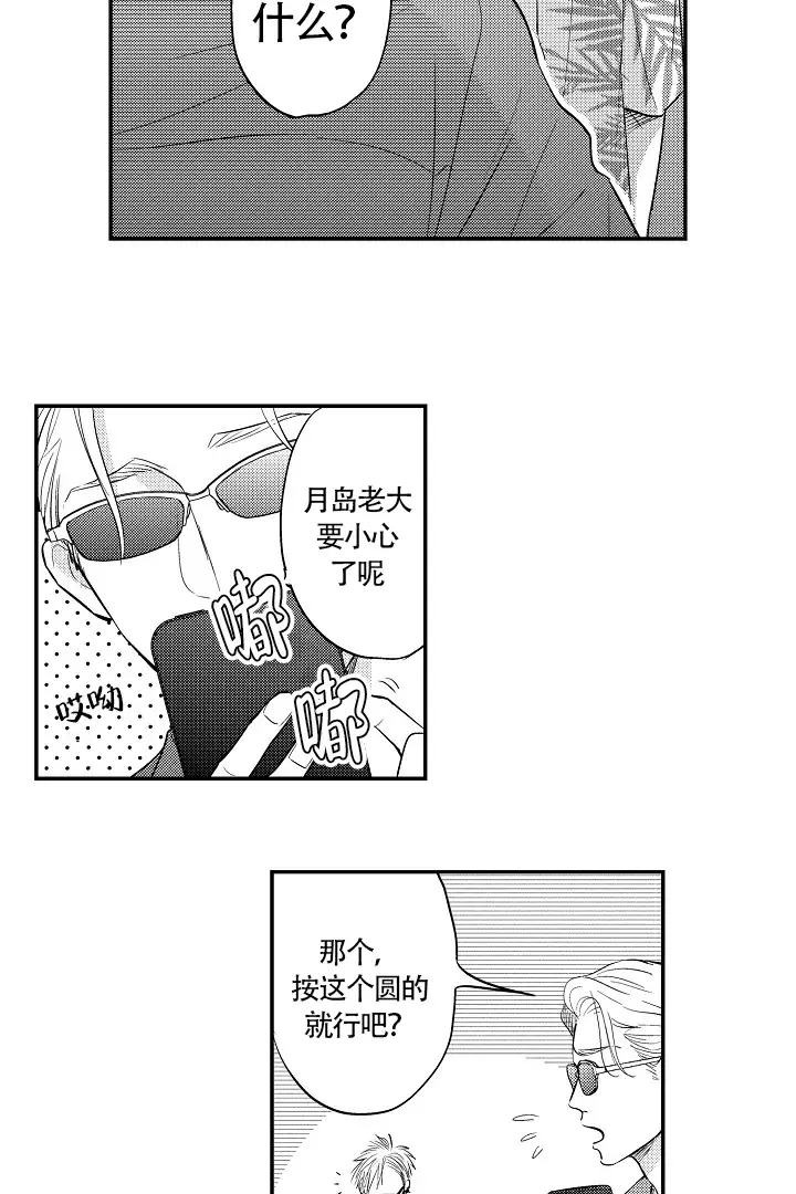 才不给你