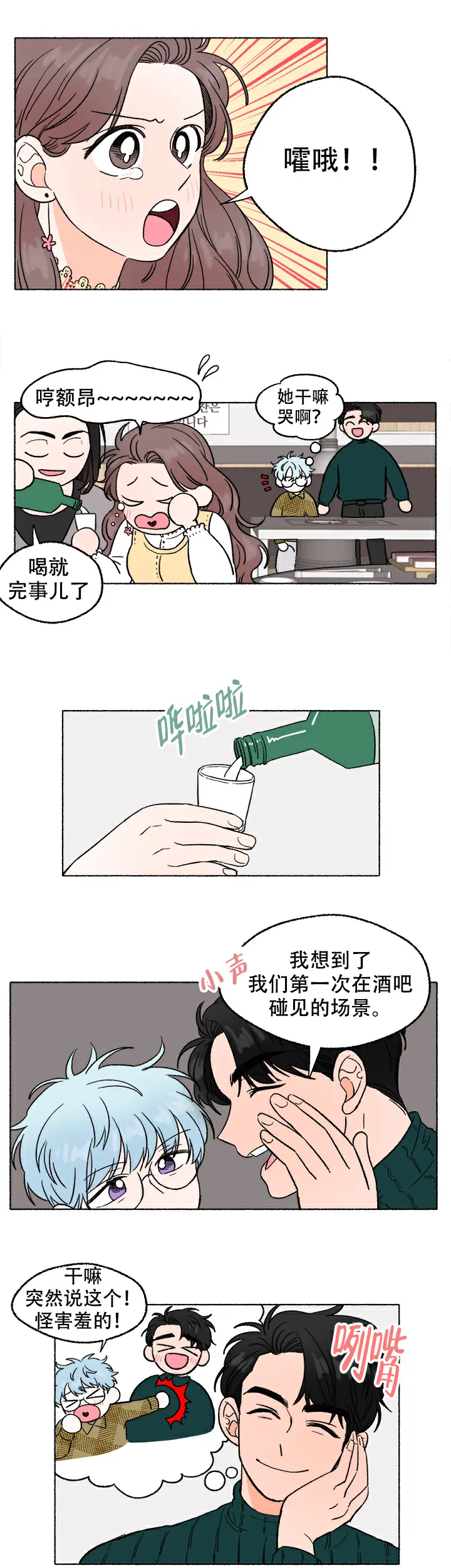 会一直在你身边