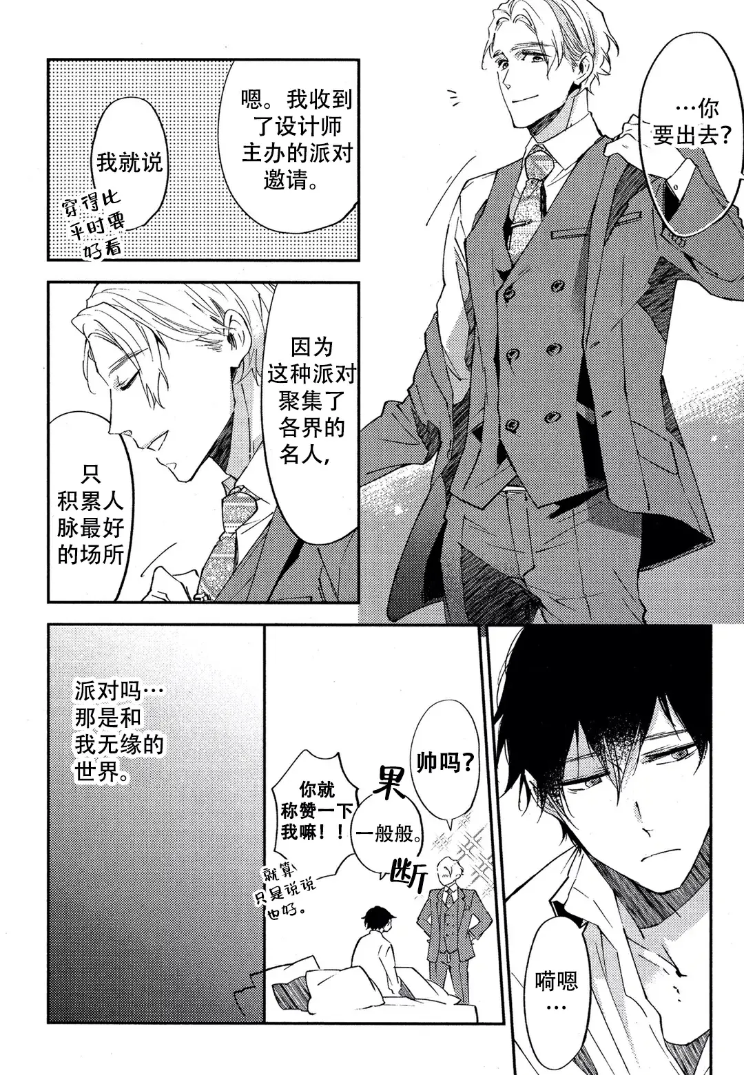结婚吧