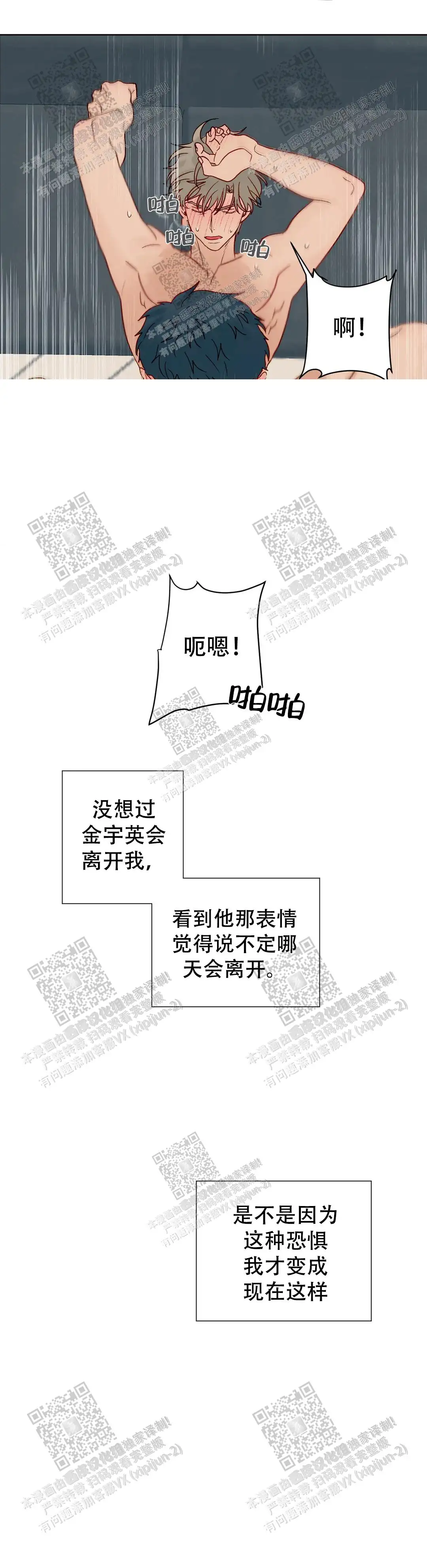 外传(10)