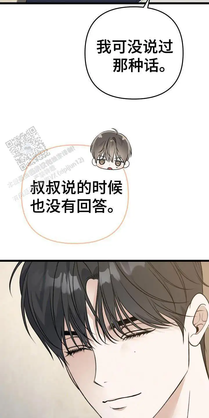 什么时候说的