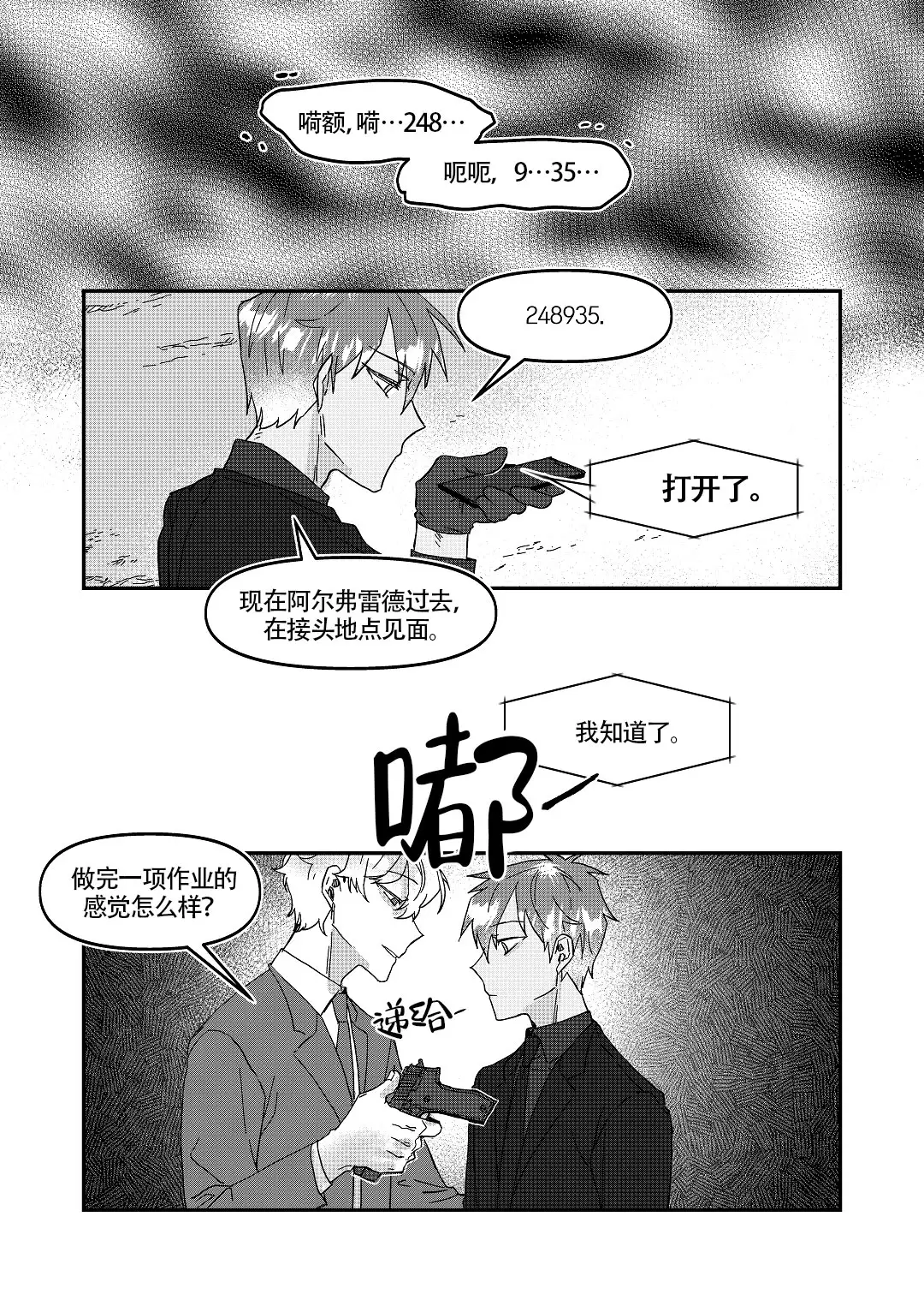 八年前