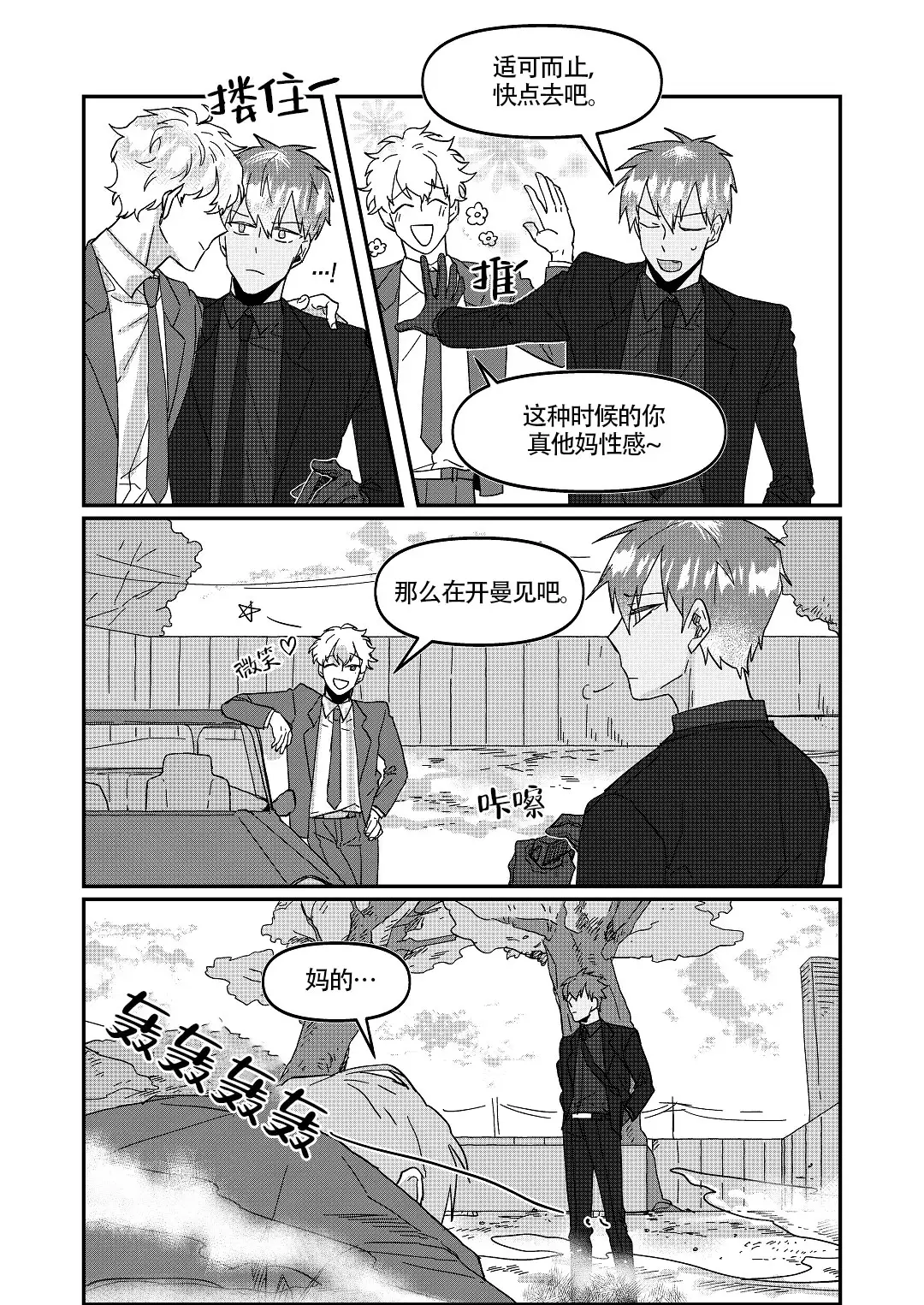 八年前