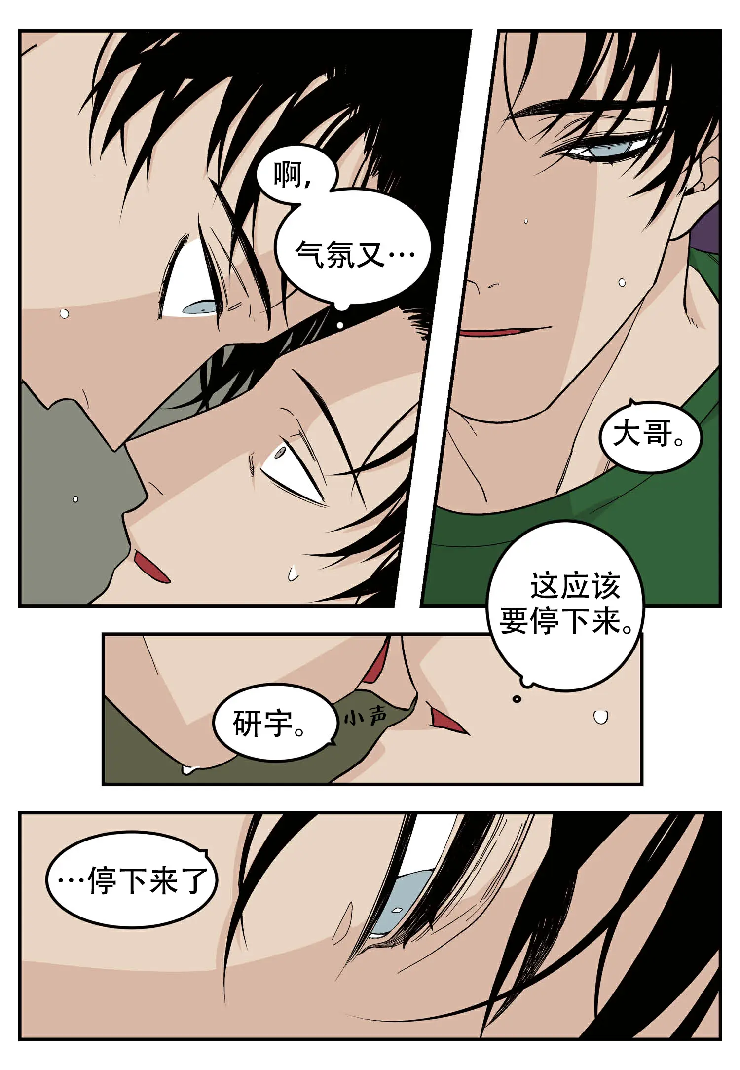 很刺激