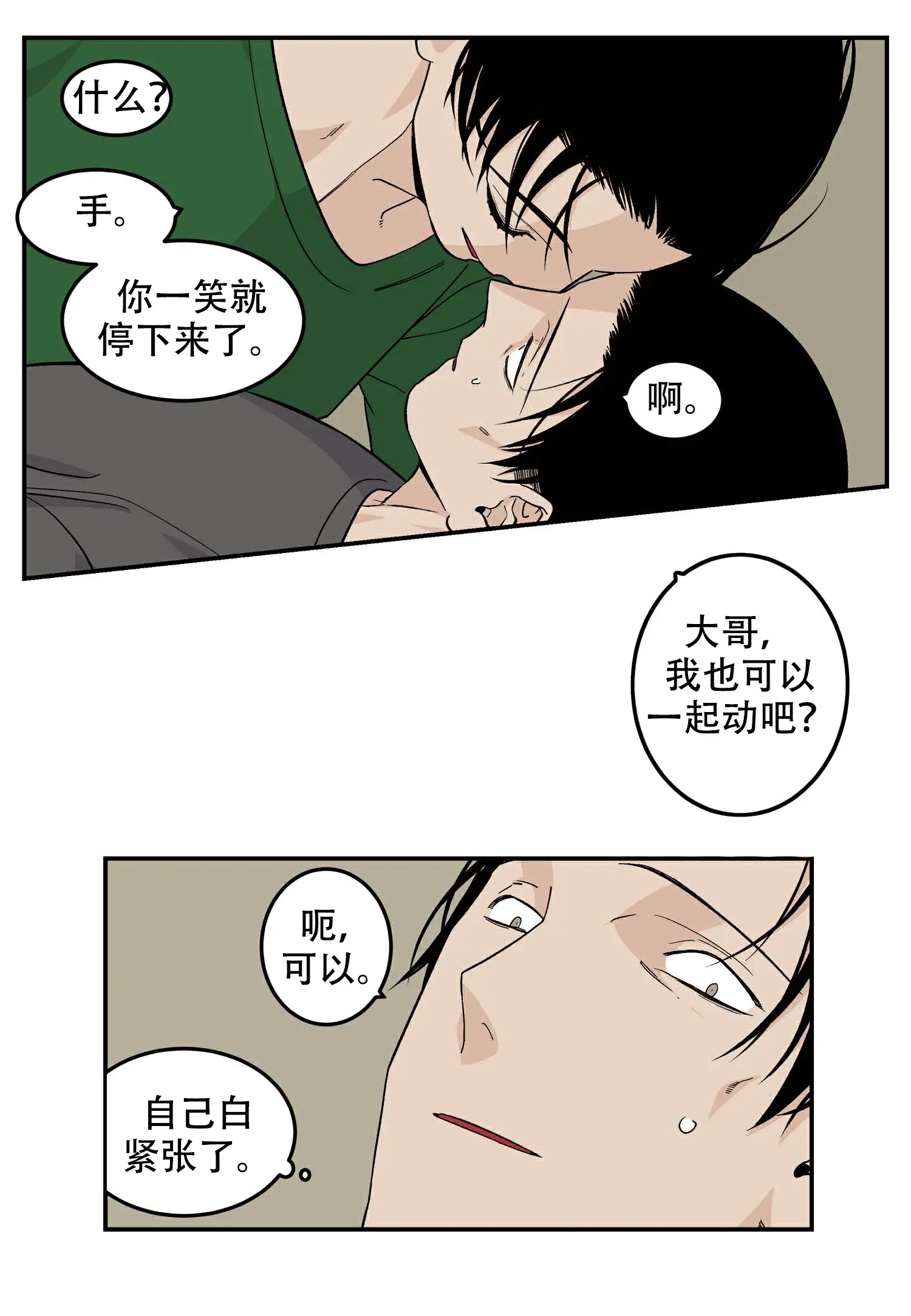 很刺激