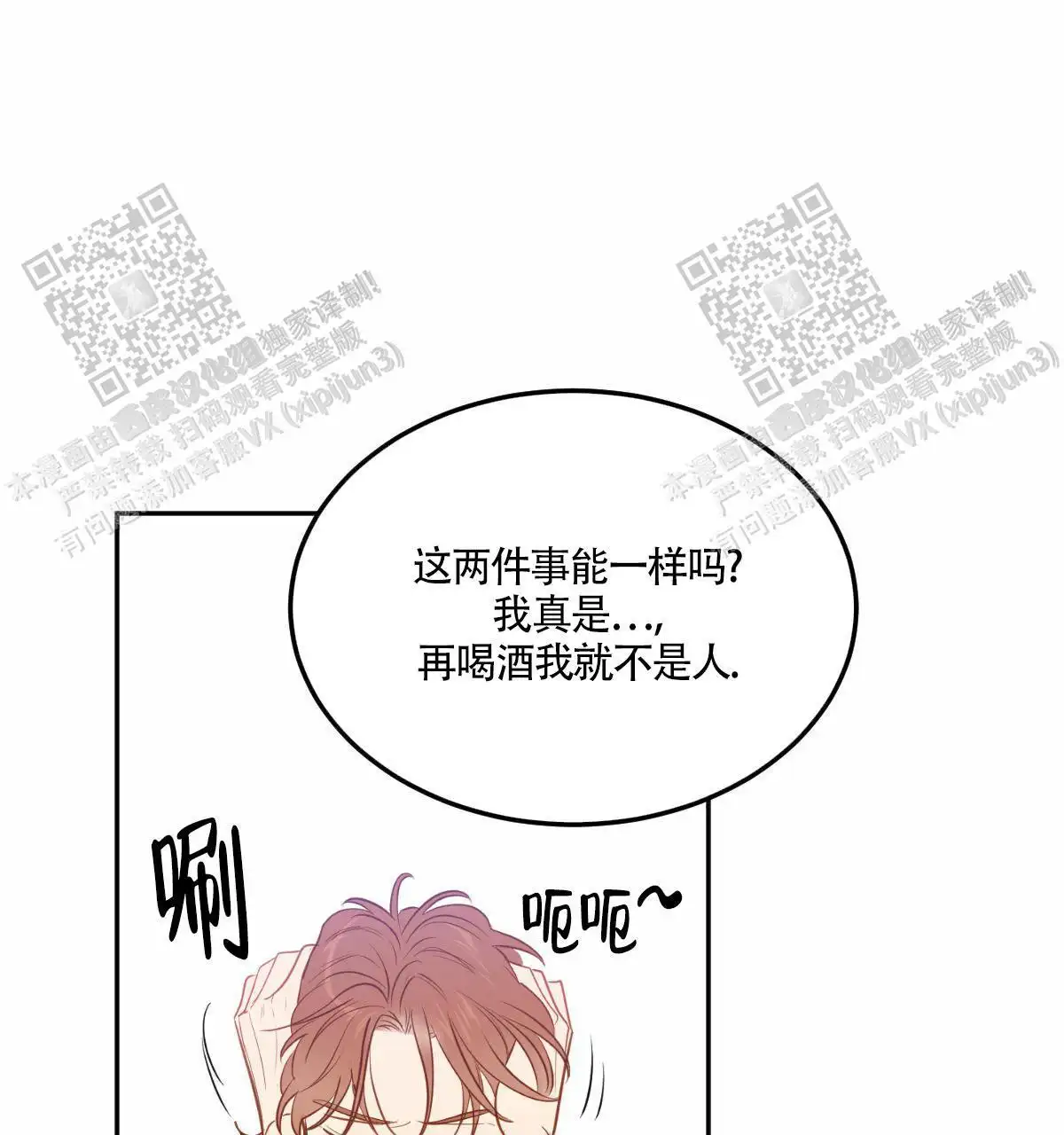 外传(完)
