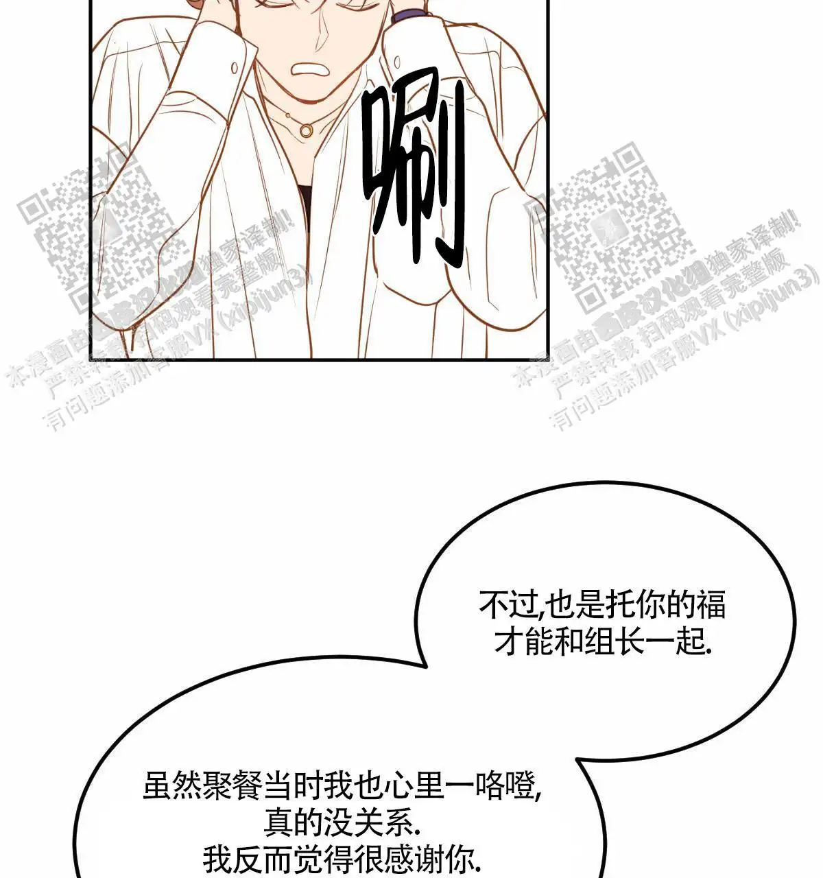 外传(完)
