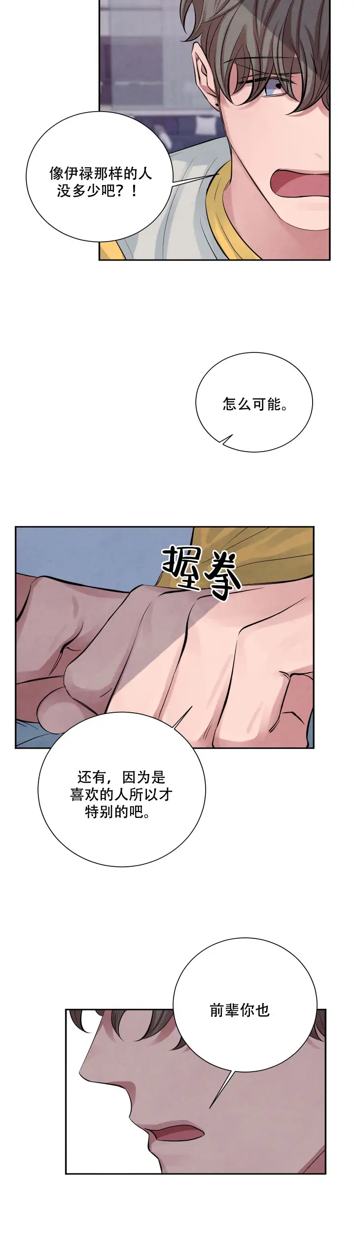 希望我痛苦而已