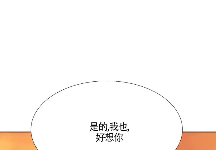 是初恋啊