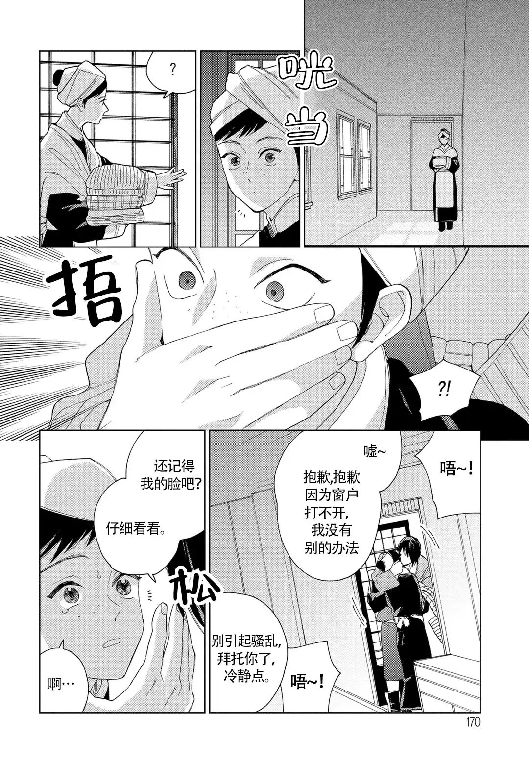 首次出现，哥哥