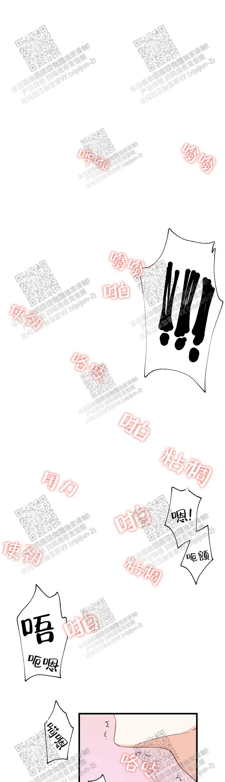外传6