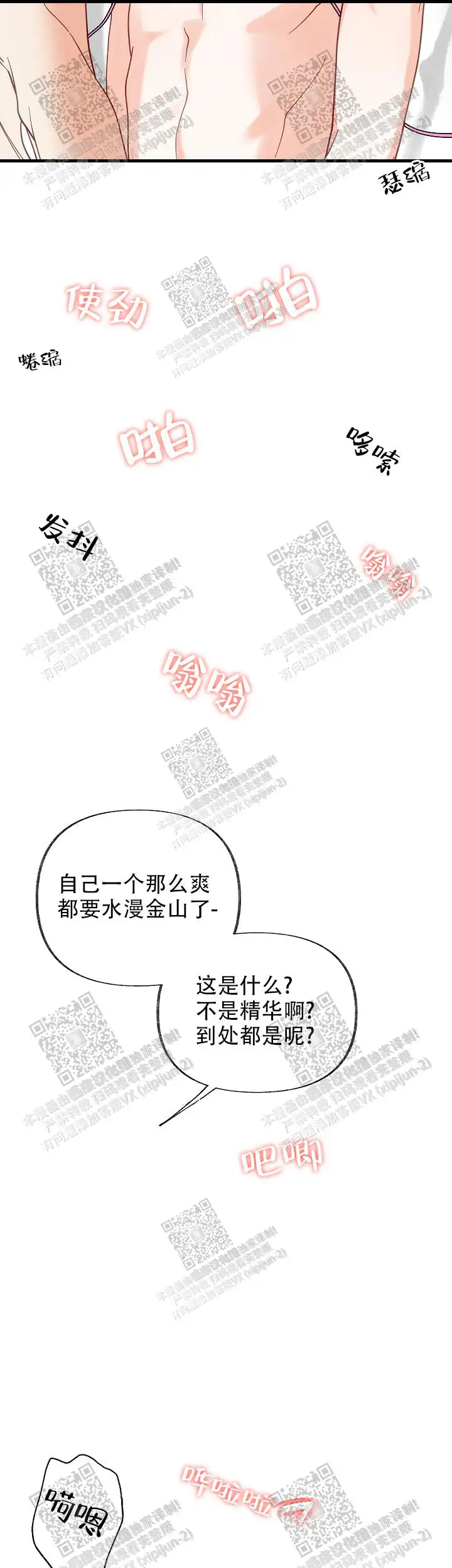 外传6