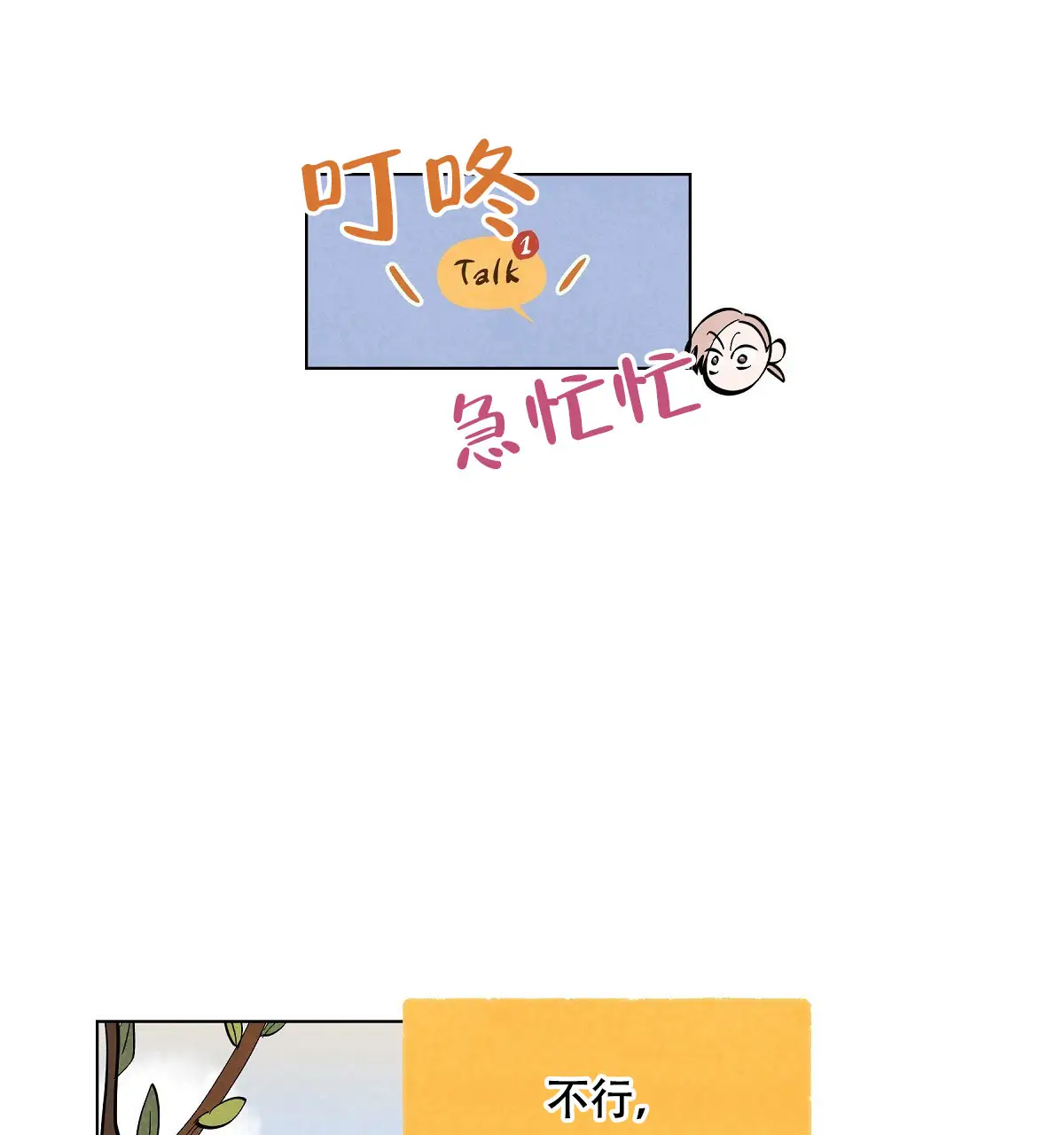真期待呢