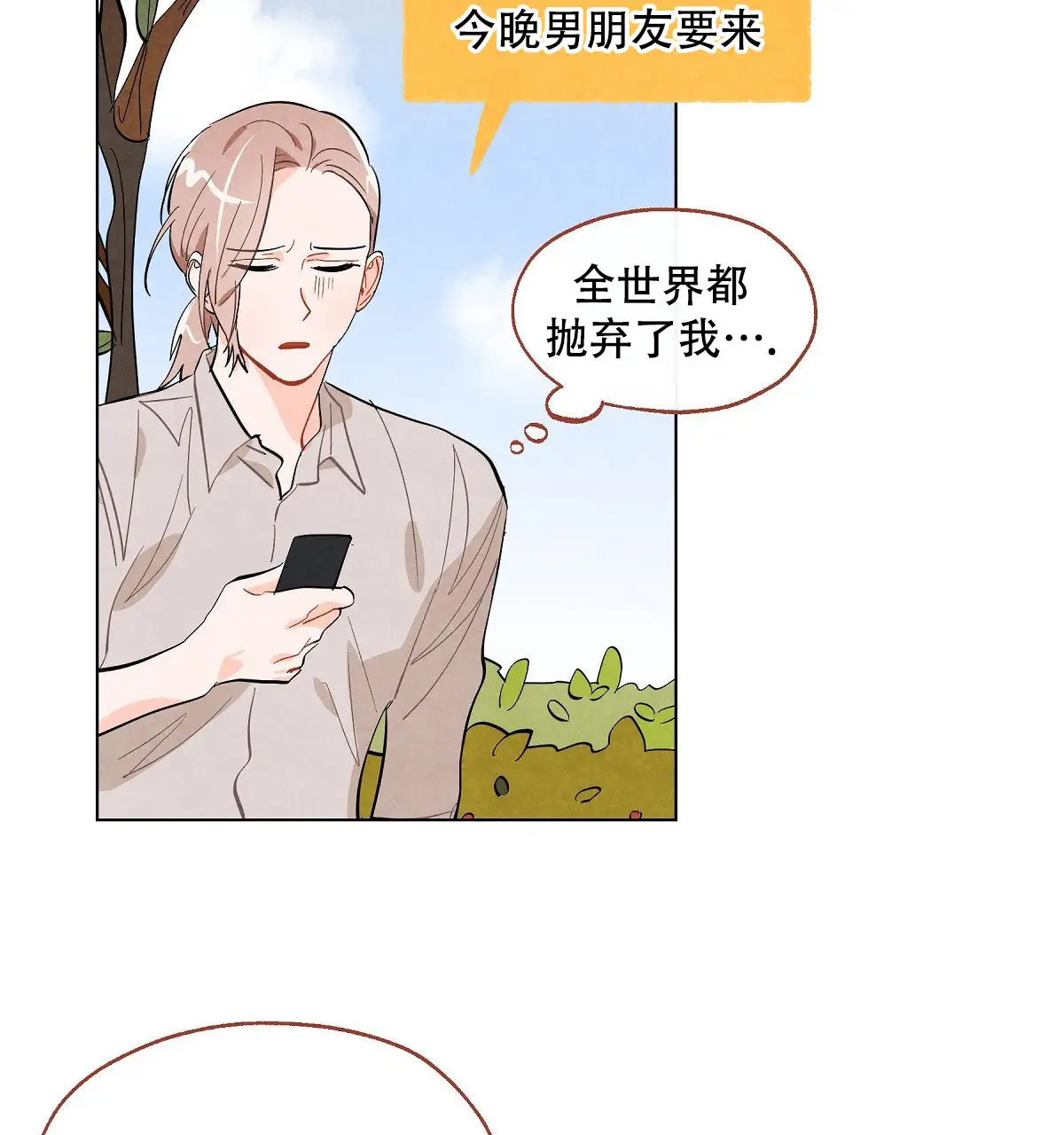真期待呢