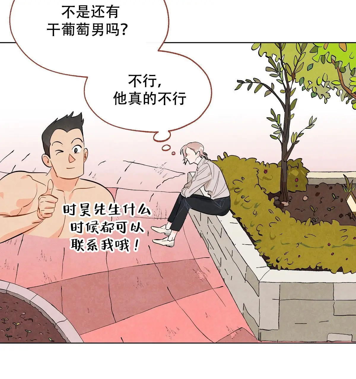 真期待呢
