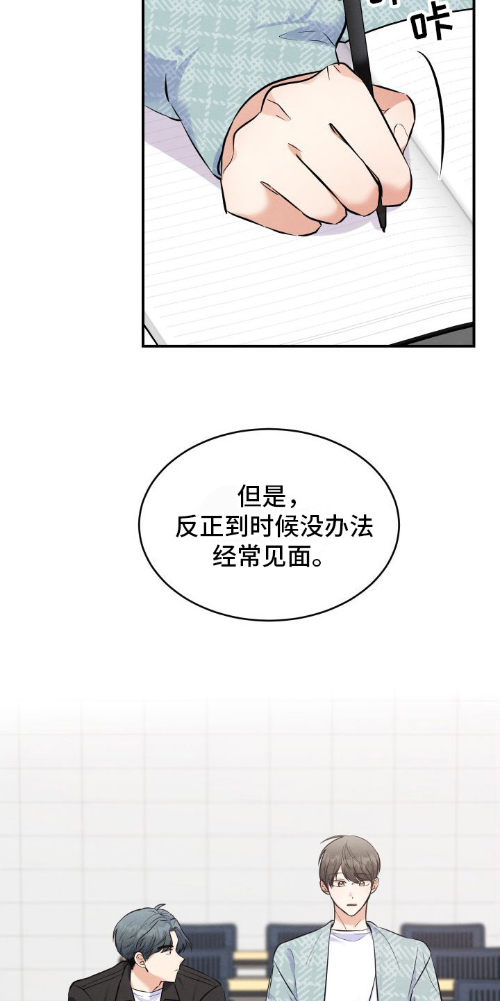 第1话：第1章：信息素预览分镜