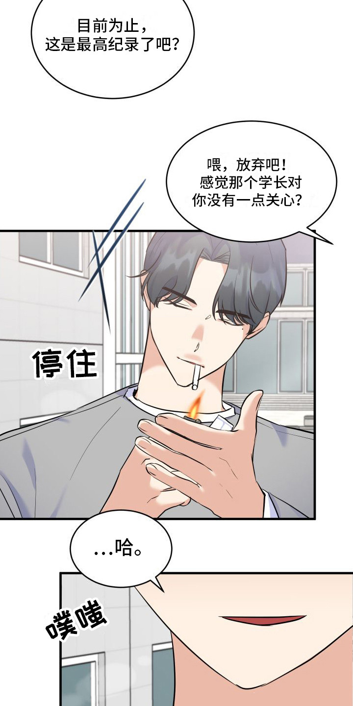 第2话：第2章：打赌预览分镜