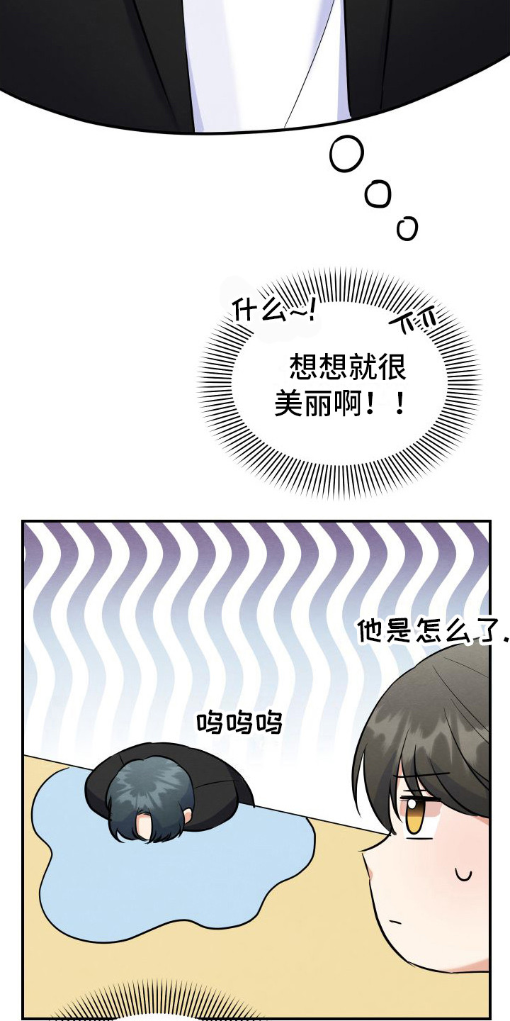 第3话：第3章：主动帮忙预览分镜