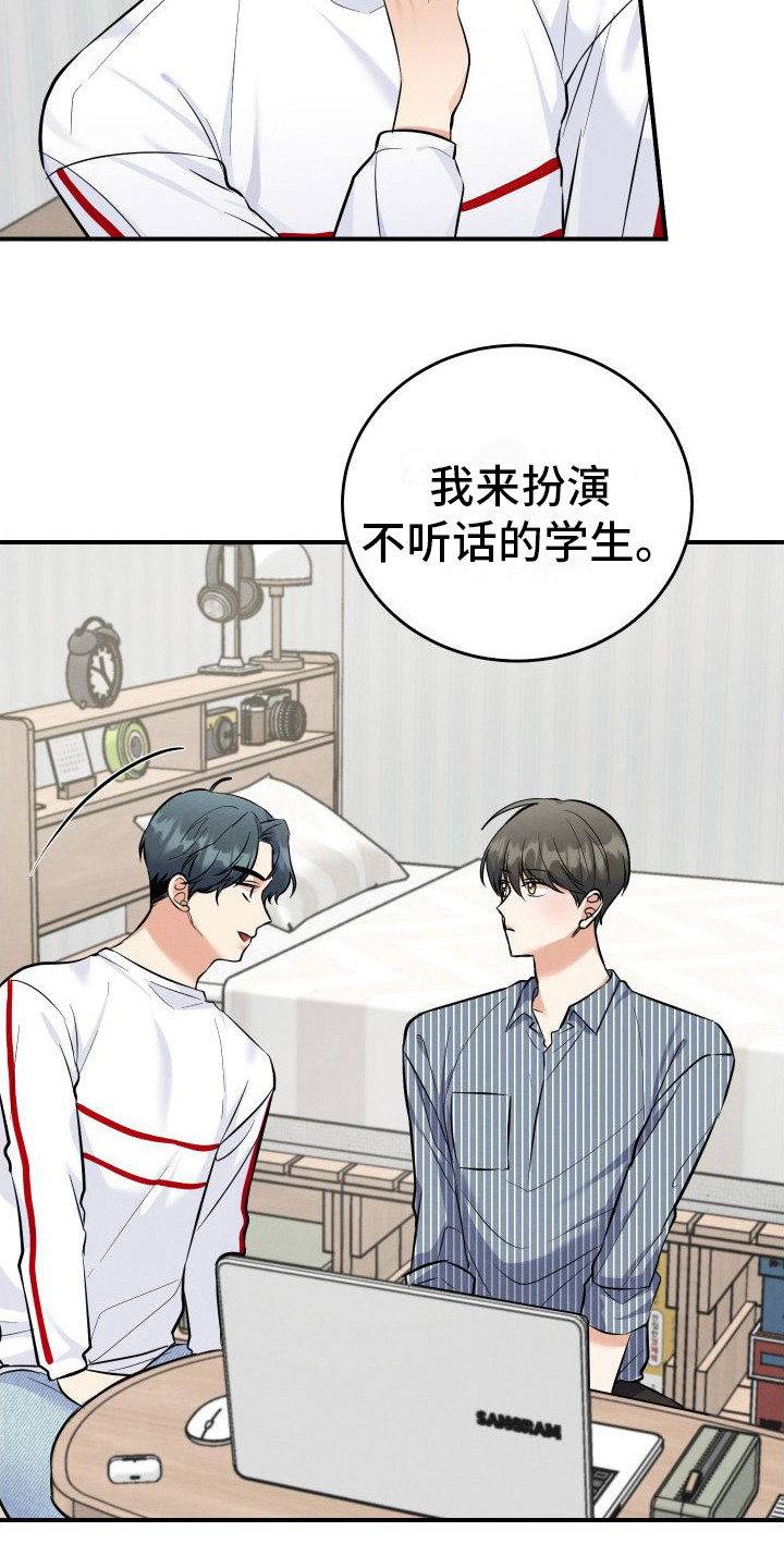 第4话：第4章：扮演学生预览分镜