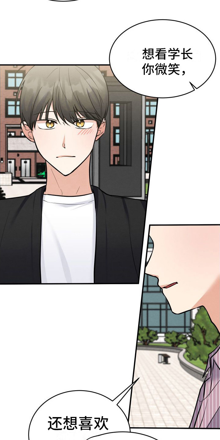 第11话：第11章：纠缠预览分镜