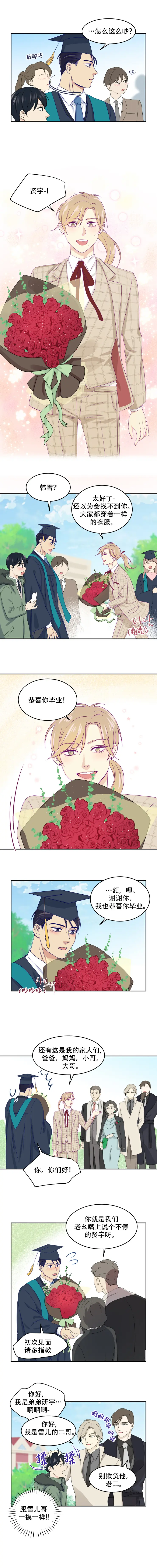 求婚