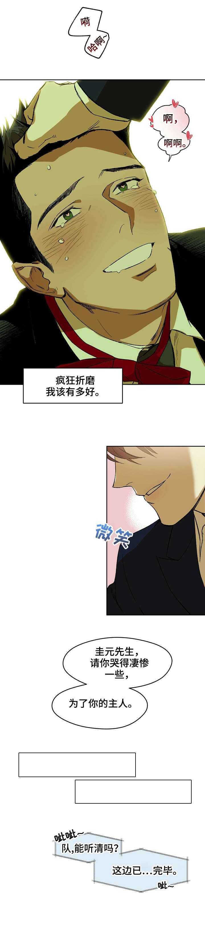第1话：第1章：队长预览分镜