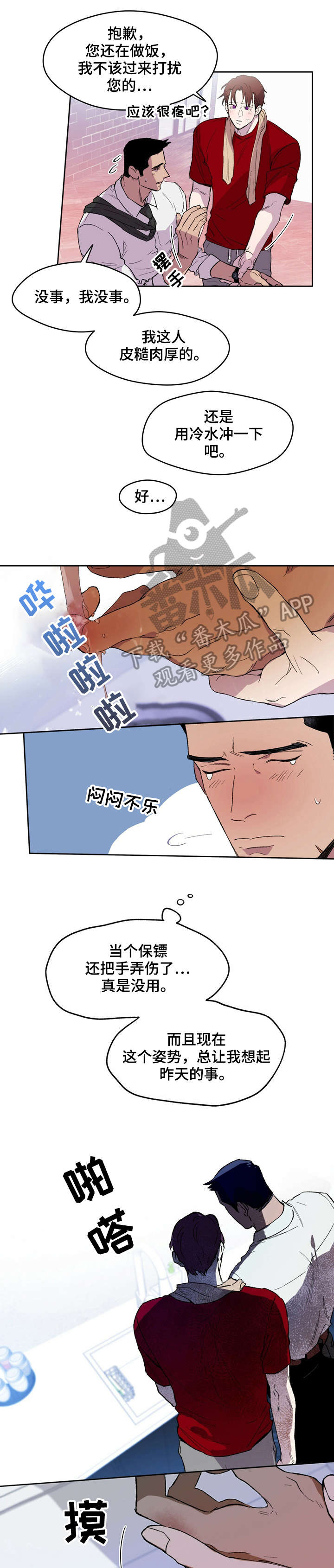 第4话：第4章：伤口预览分镜