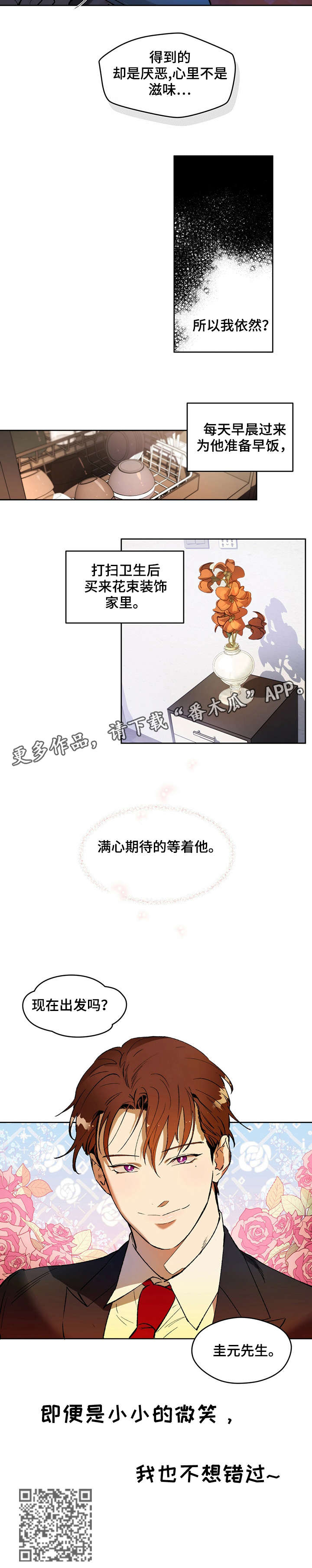 第5话：第5章：晚上见预览分镜