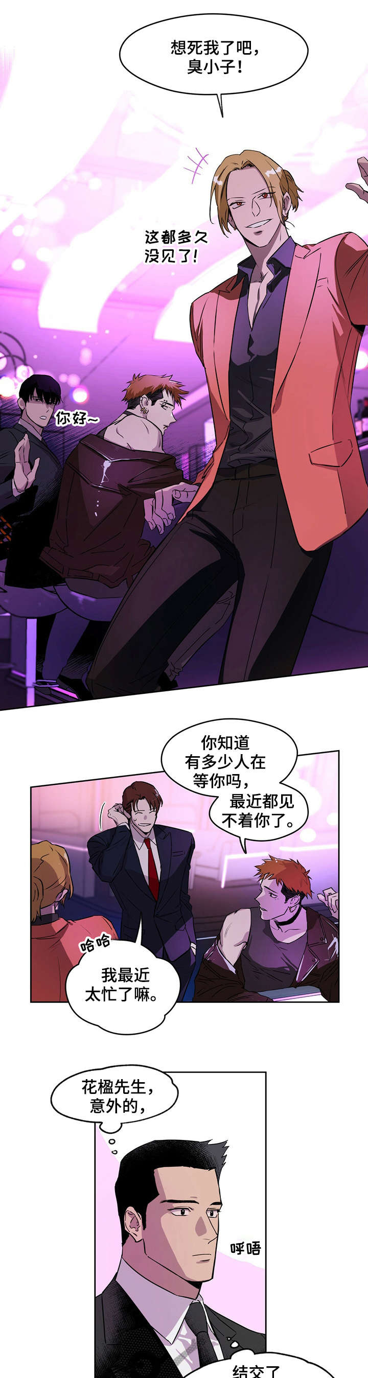 第7话：第7章：俱乐部预览分镜