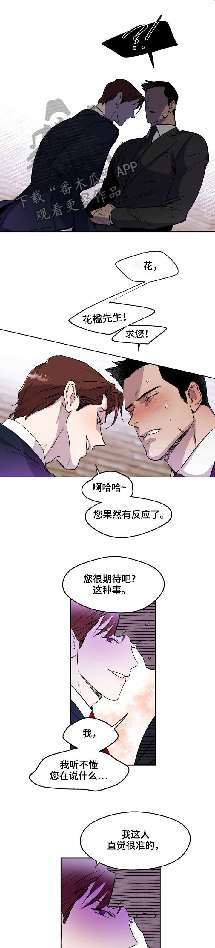 第8话：第8章：尝试预览分镜