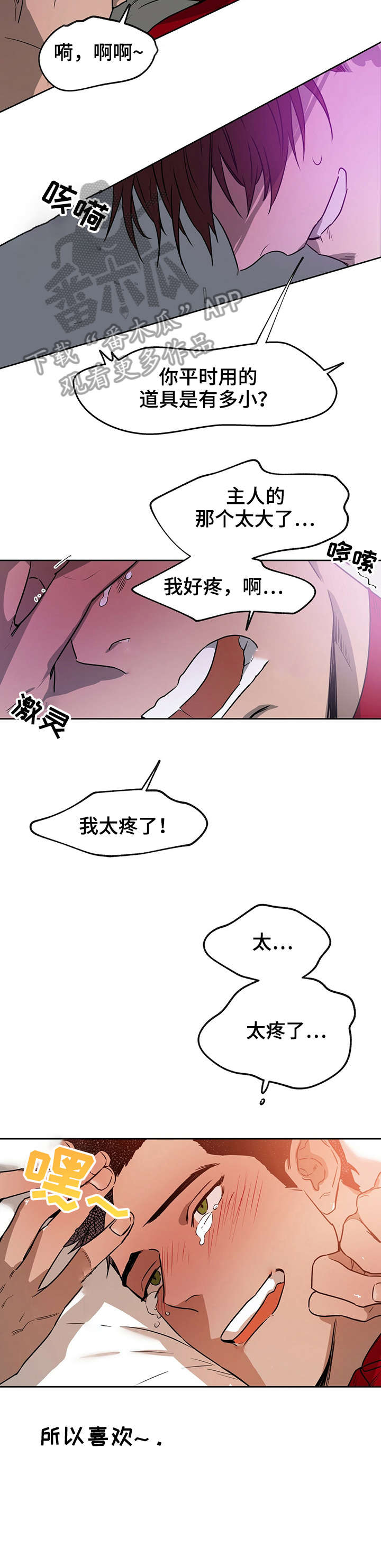 第12话：第12章：加倍折磨预览分镜