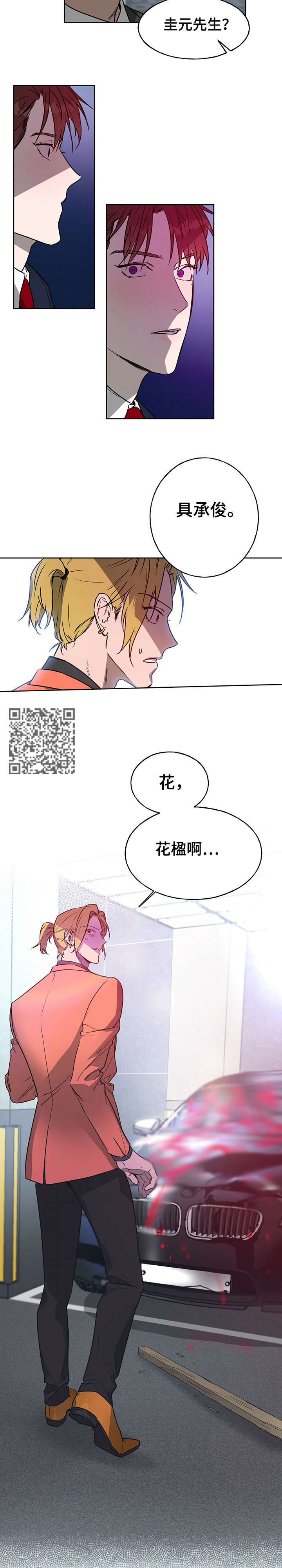 第14话：第14章：弄死你预览分镜