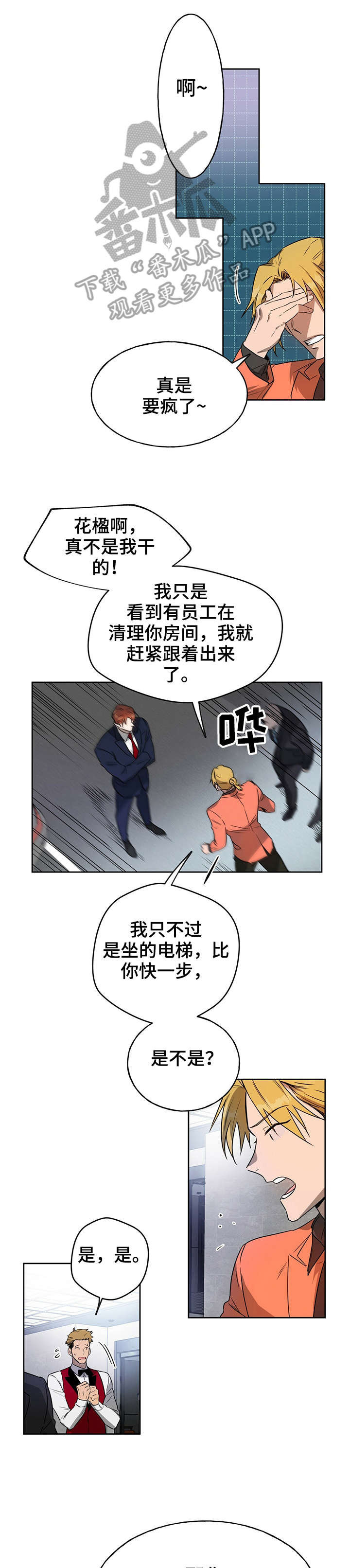 第15话：第15章：总觉得预览分镜