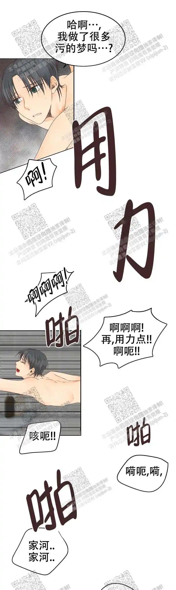 只专注于爱他(完结)