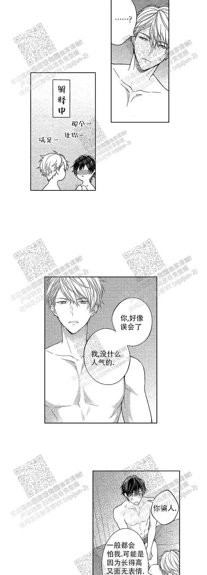 外传6(完结)