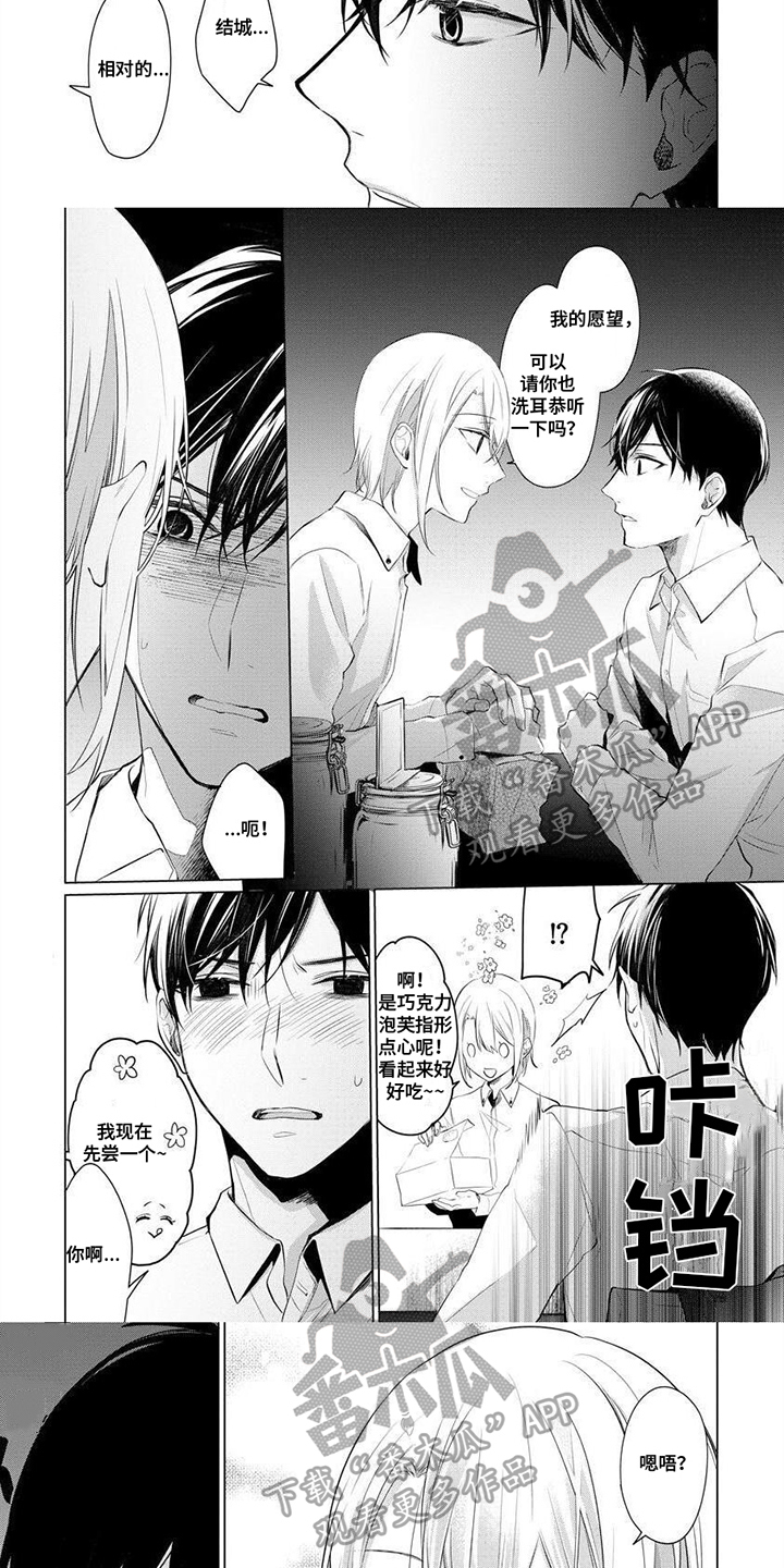 第5话：第5章：愿望预览分镜