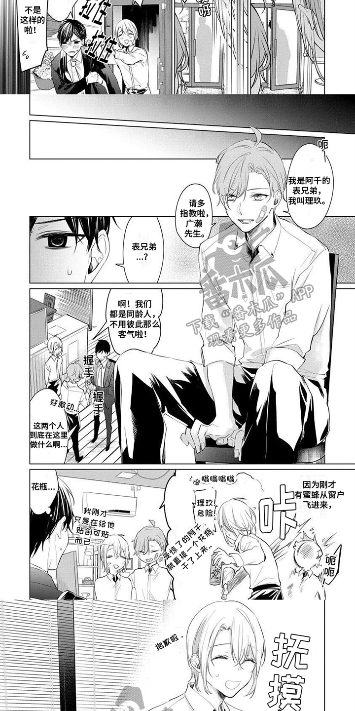 第8话：第8章：在意预览分镜