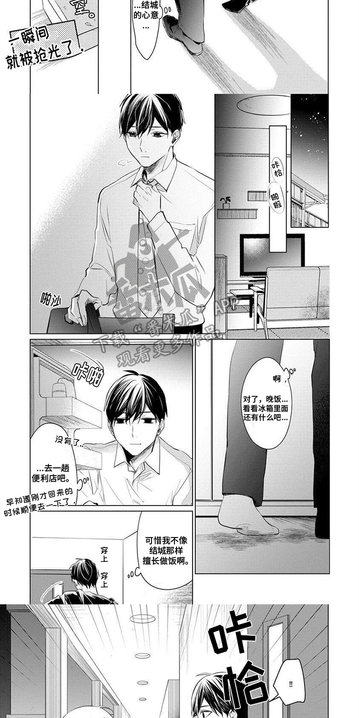 第9话：第9章：挽留预览分镜